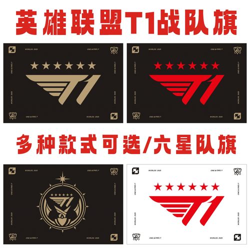 s15世界赛队旗战旗联盟队旗