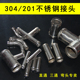 汽车进气涡轮中冷管201 304不锈钢接头三通连接管变径直通弯头