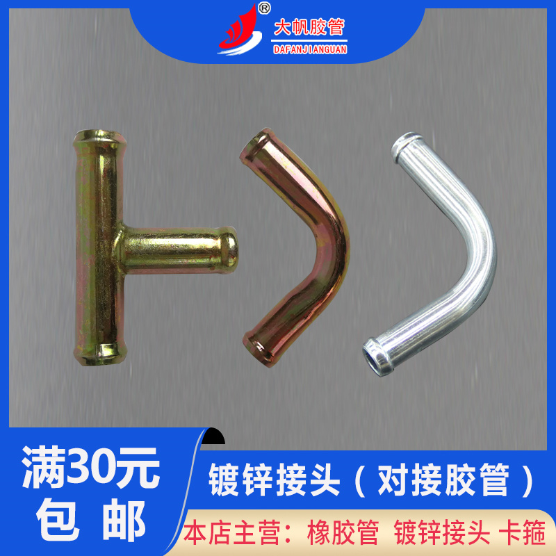 常柴油管镀锌铁加厚大小头