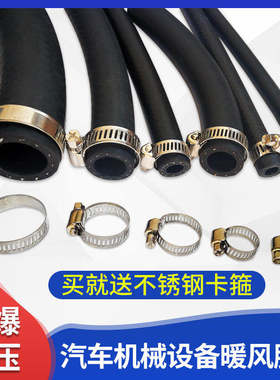 汽车发动机水箱水管耐高温压暖风管三元乙丙光面16mm货车橡胶软管