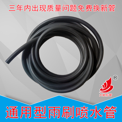 雨刮刷连接软管直通加厚挡风玻璃