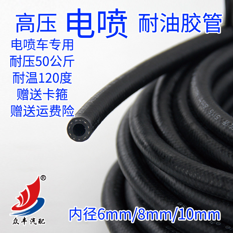 汽车耐油夹布光面黑色橡胶加厚软管高压电喷汽柴回油耐高温燃油在类目 五金/工具, 机械五金, 化工管道及配件中 - 来自Buy2taobao.com提供专业的淘宝代购服务