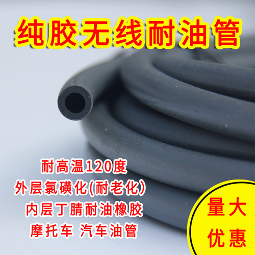 汽油管路大帆耐老化耐汽油