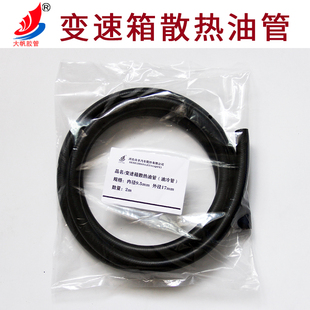 汽车改装变速箱自动波箱散热器油管散热网油管油冷管冷却管耐高温