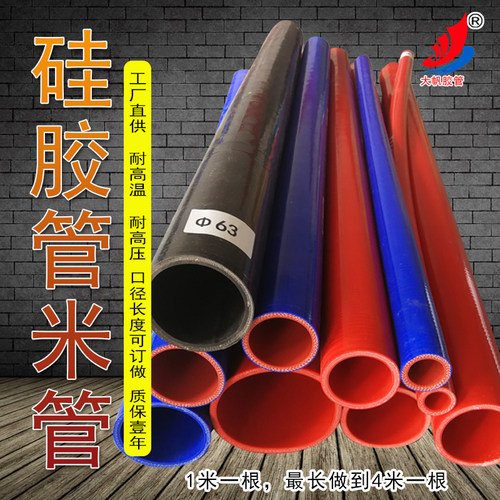 汽车硅胶管耐高温软管进气改装