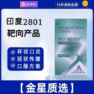 进口正版无痛传腹口炎杯状