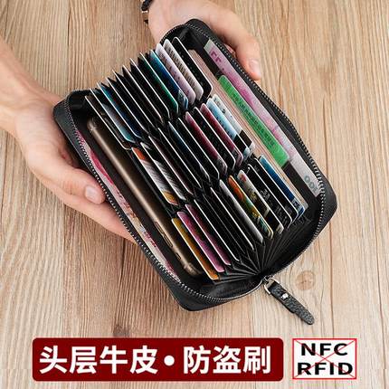 真皮男士卡包女款多卡位拉链钱包长款一体大容量证件收纳银行卡套
