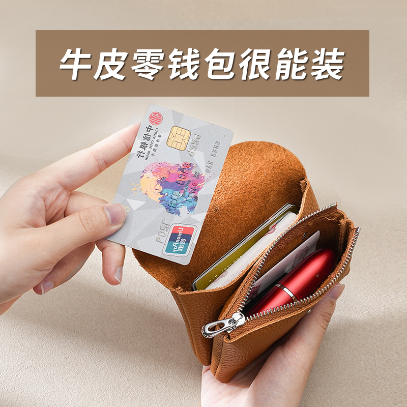 卡包零钱包二合一真皮迷你小包