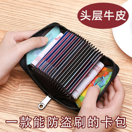 真皮卡包防消磁高档证件超薄小巧