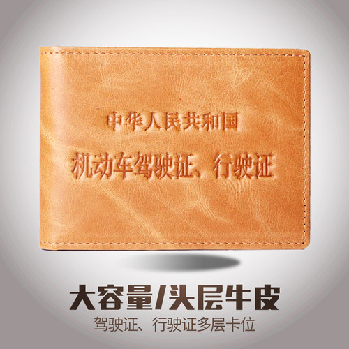 复古真皮驾驶证皮套男机动车卡套
