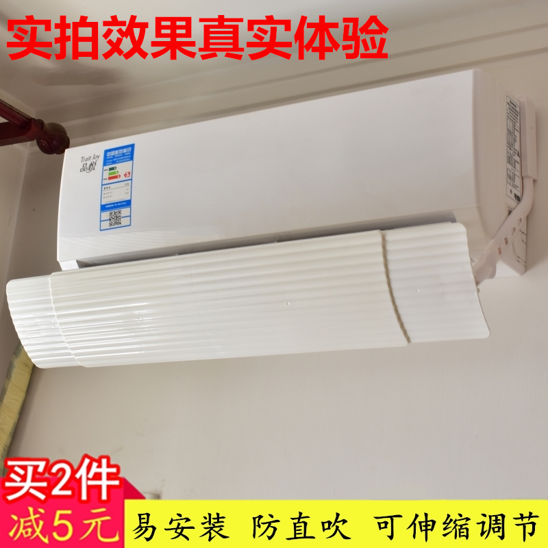 (用1元券)1 / 1.5 / 2 / 3科龙空调挡风板