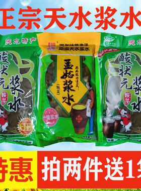 孟姑浆水天水甘肃自制浆水酸菜浆水引子新鲜芹菜苦苣酸状元浆水