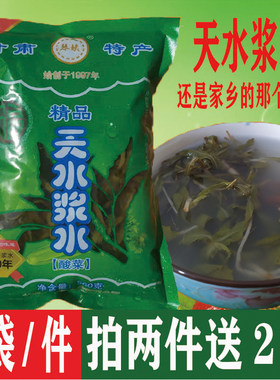 天水苦苣浆水酸菜琴姨芹菜甘肃