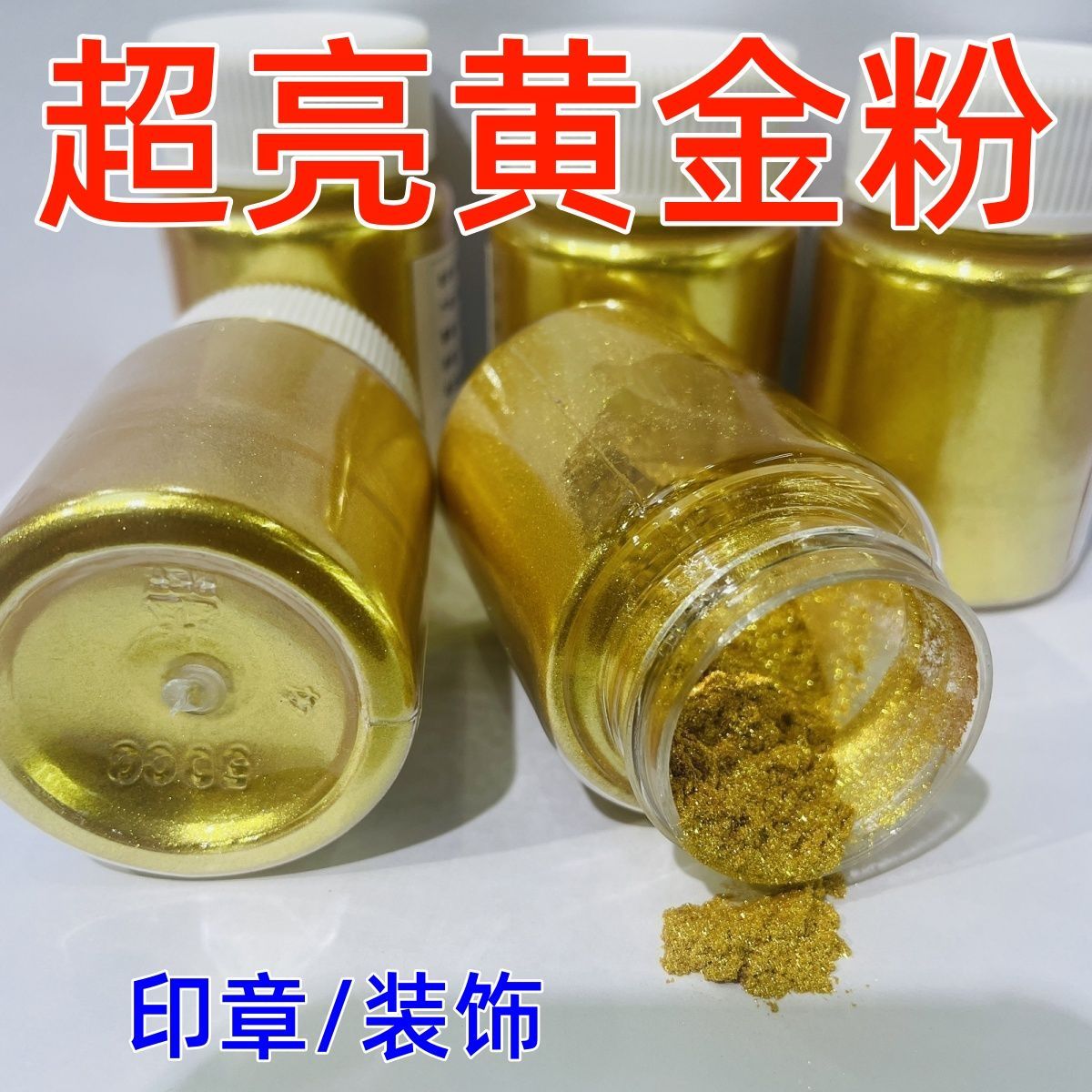 书画对联画画印章装饰模型金粉银粉珠光粉装饰镶嵌金粉大漆15克