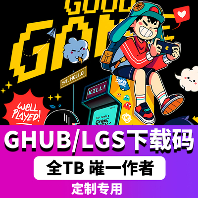 FPS 电竞鼠标驱动设置宏的方案 定制专拍 适配罗技全系列下载码