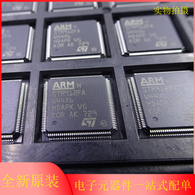 ST意法半导体STR912FAW44X6 QFP128嵌入式ARM微控制器MCU全新原装