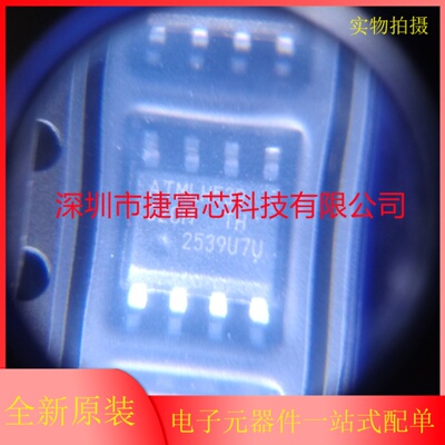 原装正品 贴片 AT24C02C-SSHM-T 存储器芯片 EEPROM 串口 SOIC-8