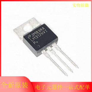 全新原装 LM317HVT LM317 LM317HV 直插 TO-220 三端稳压管 现货