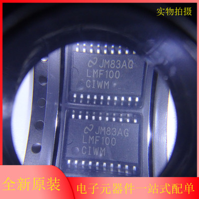 新原装进口 LMF100CIWM LMF100CIWMX LMF100 CIWM 芯片 SOP-20 全