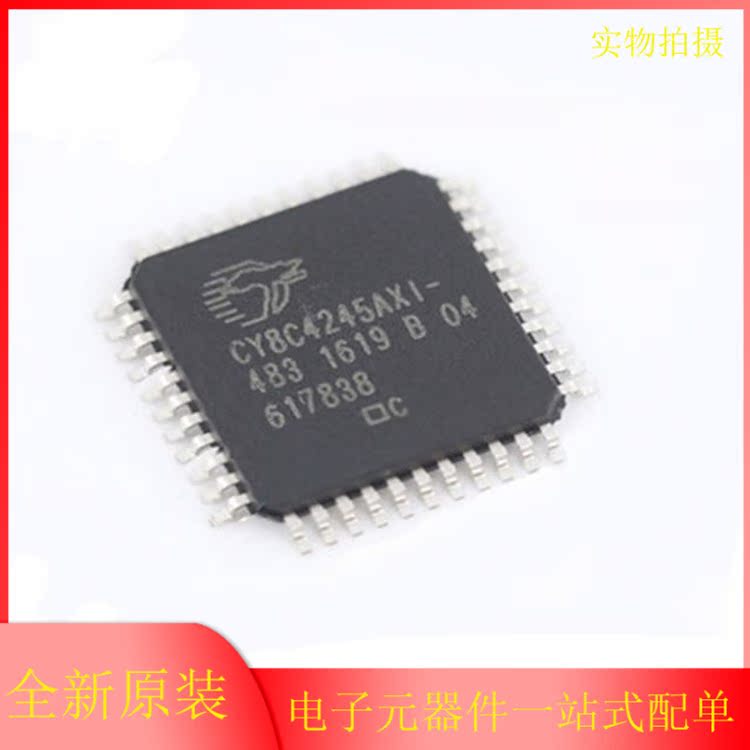 CY8C4245AXI-483全新原装可编程微控制器IC芯片封装贴片TQFP44脚