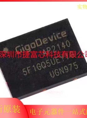全新原装GD5F1GM7UEYIGR 封装WSON-8 丝印5F1GM7UEYIG 存储器芯片