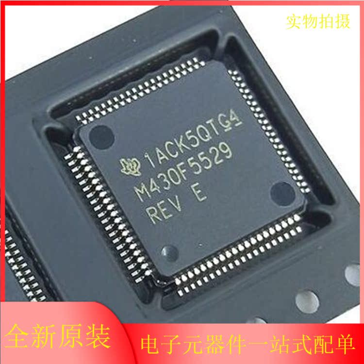 MSP430F5525IPNR MSP430F5529IPNR 微控制器 QFP-80 全新原装进口