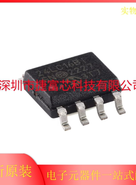 原装正品 24LC16BT-I/SN SOIC-8 16Kb I2C兼容双线串行EEPROM芯片
