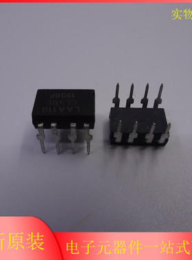 全新原装正品LAA110 光耦固态继电器 LAA110S 直插DIP8 现货芯片