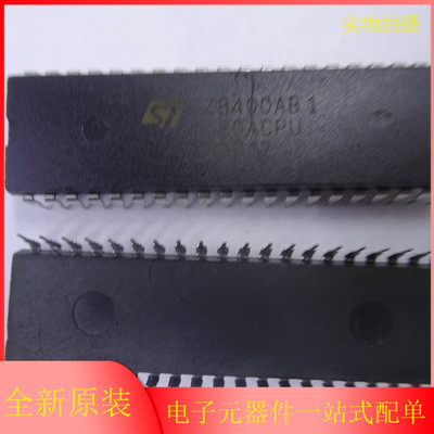 Z80ACPU Z80ACP DIP40 微处理器 全新原装 芯片