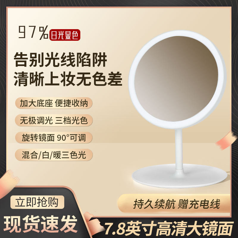 led化妆镜带灯台式网红女补光小镜子ins风宿舍桌面便携小型梳妆镜