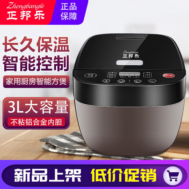 厂家直销智能电饭锅电饭煲家用米汤分离多功能蒸饭笼 正邦乐 X-7