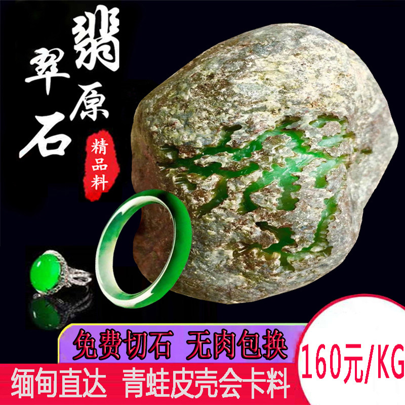 缅甸天然翡翠原石手镯料冰种飘阳绿毛料会卡木那莫弯基玉石公斤料
