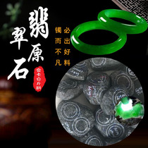 Myanmar natural jadeite, raw stone, Laokeng, huika, kilogram material, Moxi, shamuna, jade, ice, bracelet material, semi clear material