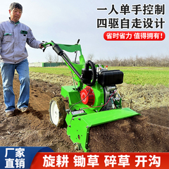 微耕除草机小型家用耕地旋耕机硬地翻土机新款四驱柴油汽油松土机