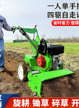 微耕除草机小型家用耕地旋耕机硬地翻土机新款四驱柴油汽油松土机