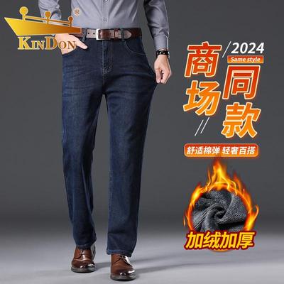 金盾冬季加绒牛仔裤男款2024新款直筒宽松加厚保暖商务休闲长裤子