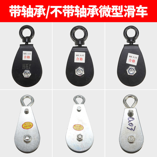 行车吊线过线拖线电缆小滑轮微型滑车钢丝绳滑车电线吊轮导线轮 - 封面