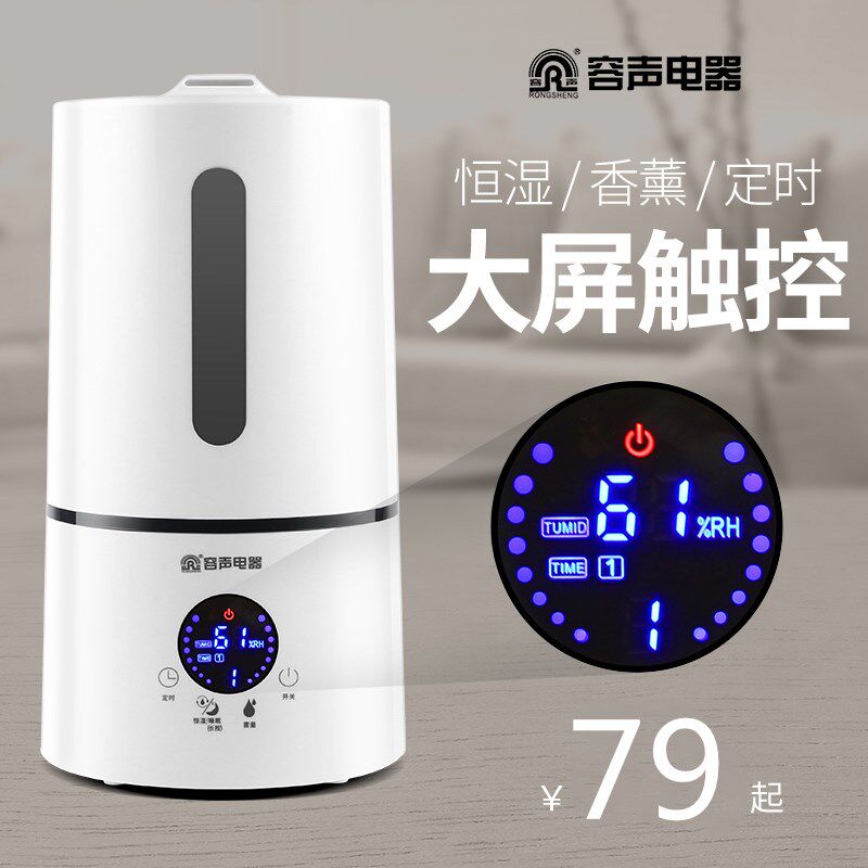 容声空气加湿器家用静音卧室大容量办公室空调净化小型迷你香薰机