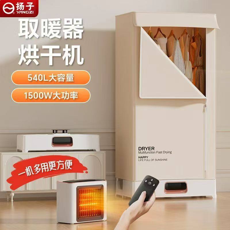 扬子取暖器烘干机家用烘衣服烘鞋大容量双层可拆卸折叠干衣机,生活电器,干衣机,淘宝优惠券,粉丝福利购,淘宝优惠卷