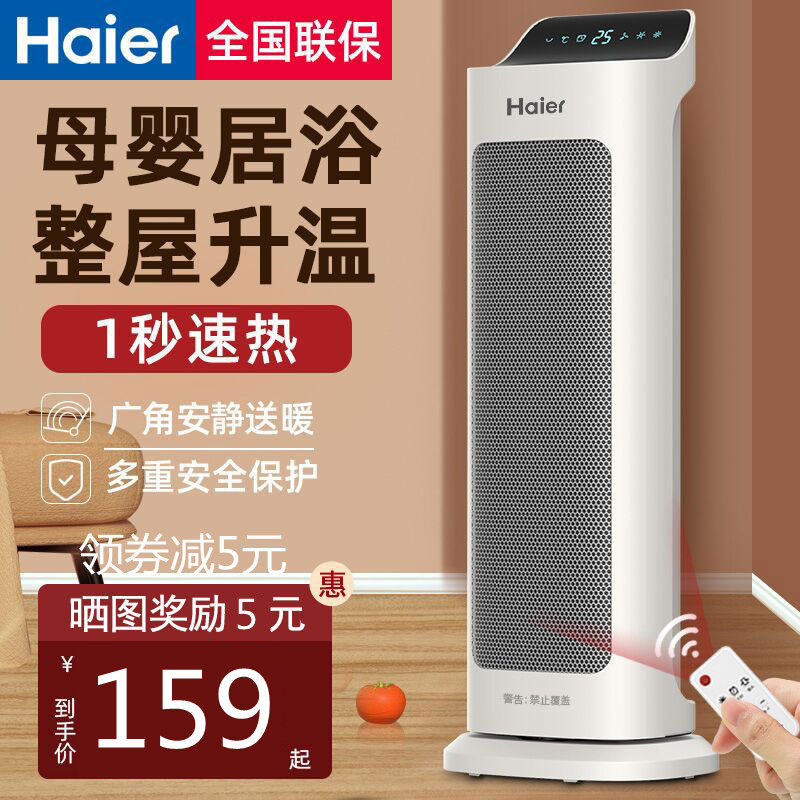 正品海尔取暖器家用浴室暖风机