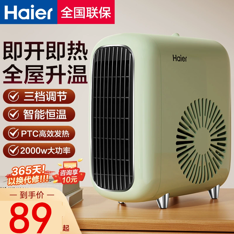 节能速热办公室家用取暖器海尔