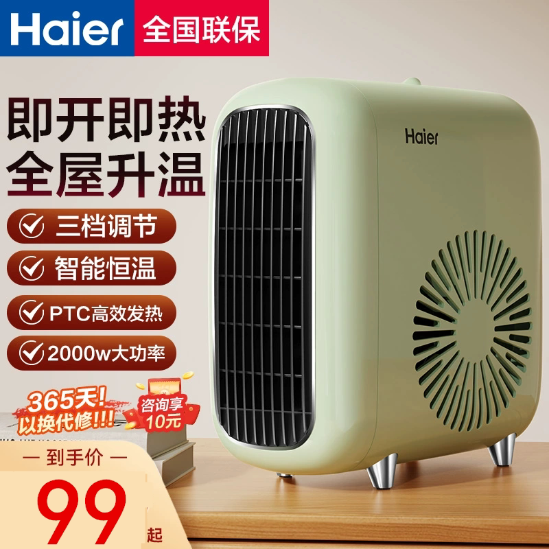 正品海尔取暖器家用暖风机