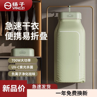 扬子烘干机家用干衣机速干衣服宿舍小型风干机可折叠便携式哄干器
