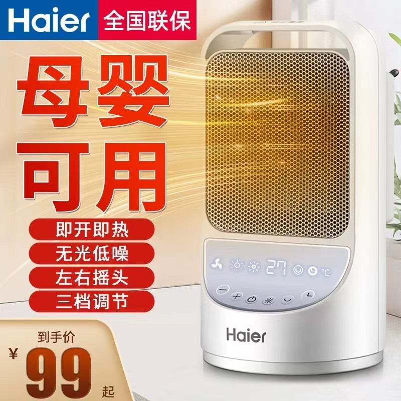 小型节能办公室新款冬季取暖神器