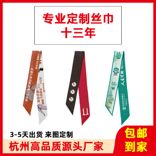 来图定制明星应援演唱会周边绑包包手柄丝巾大方巾手腕带发带