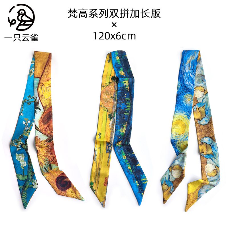 梵高双拼加长绑包包手柄细长条小丝巾发带围巾绑耳机丝带领巾腰带