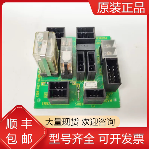 发那科全新原装电路板质保一年