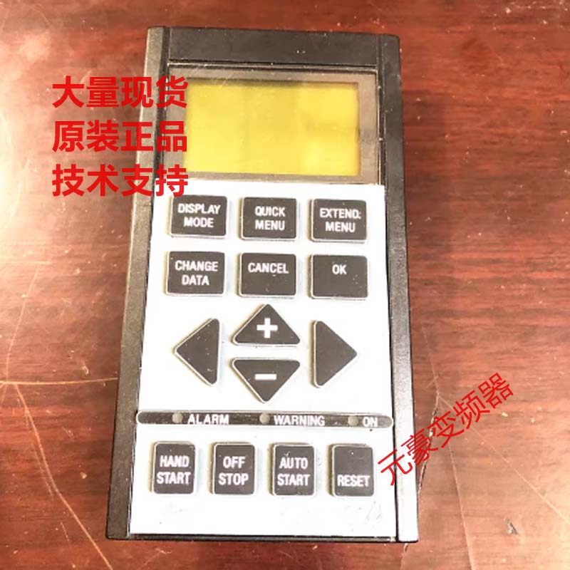 丹佛斯变频器操作面板控制器显示面板VLT6000-VLT7000-VLT8000