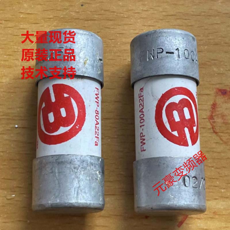 西门子变频器FWP-50A用保险丝快熔断器FWP-80A22FA FWP-100A22Fa