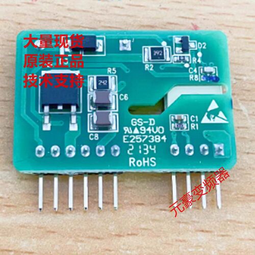 英威腾变频器GD20A-300系列保护驱动脉冲驱动触发板PC1201-DR3